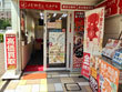 ジュエルカフェ サクラス戸塚店 ジュエルカフェ サクラス戸塚店
